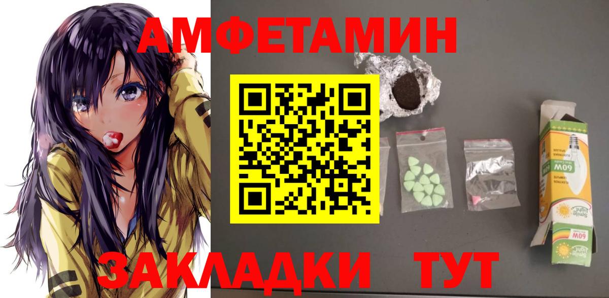Amphetamine 98% Химки