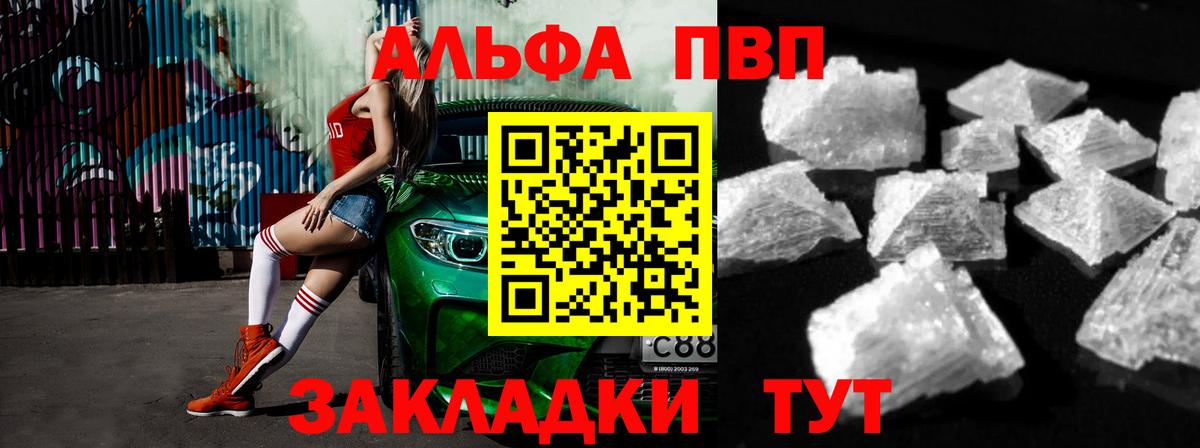 Химки  Alpha-PVP VHQ  Альфа ПВП СК КРИС  А ПВП Соль  Вход с VPN 