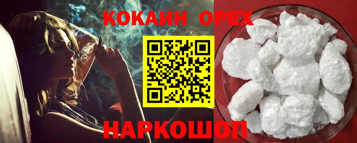 COCAIN  Кокаин 97%  Вход с VPN  Химки 