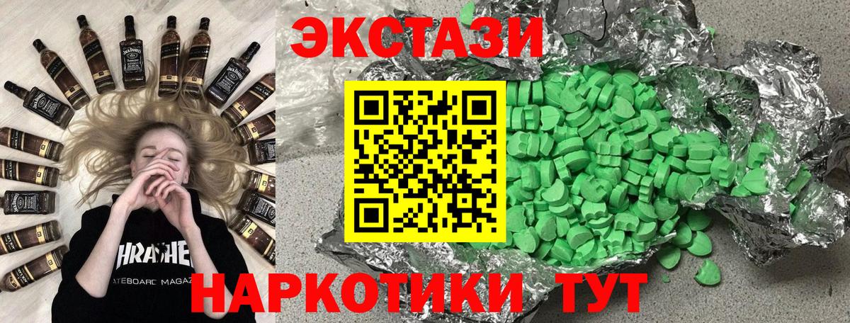 Химки  Экстази 280 MDMA  Вход с VPN  Экстази mix 