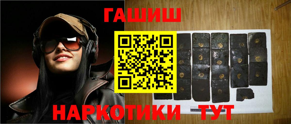 Гашиш гашик  Вход с VPN  Химки 