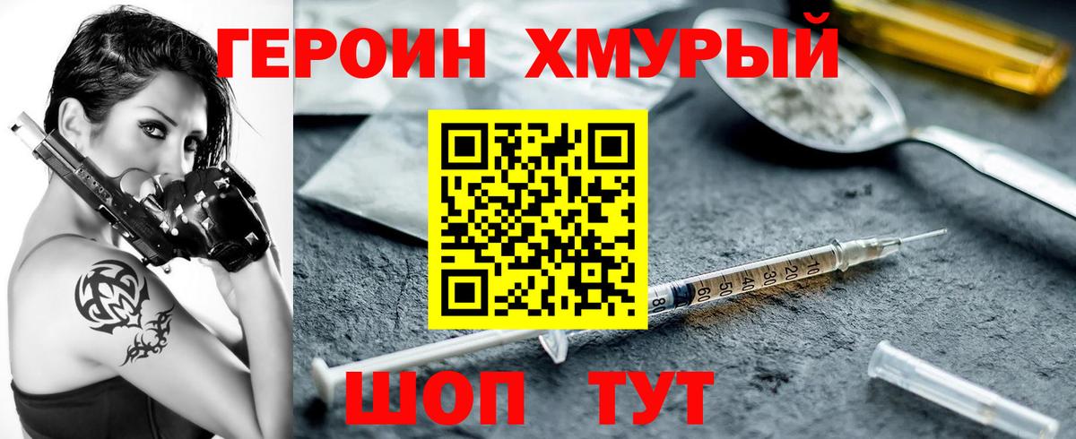 Химки  ГЕРОИН  Вход с VPN  ГЕРОИН гречка 
