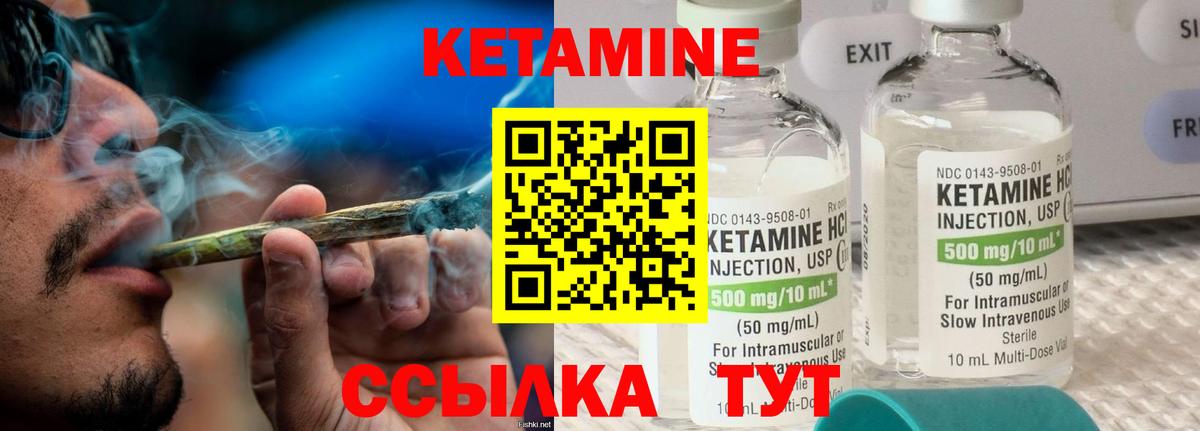 КЕТАМИН VHQ Химки