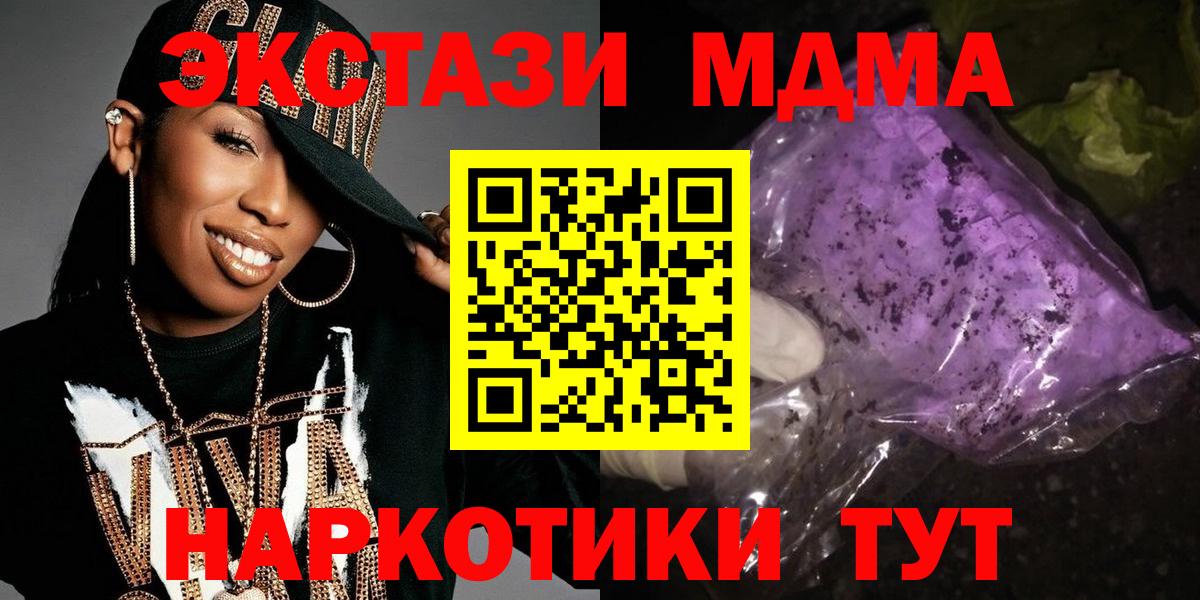 MDMA кристаллы Химки