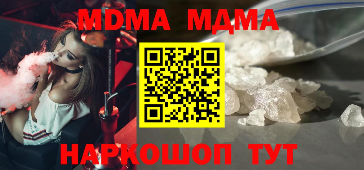Химки  МДМА Molly  Вход с VPN  МДМА кристаллы 