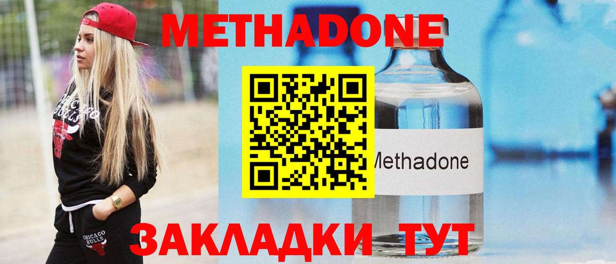 МЕТАДОН VHQ Химки