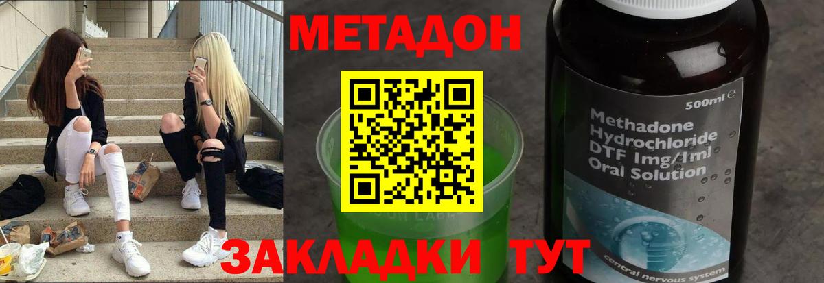 Химки  МЕТАДОН VHQ  Вход с VPN 