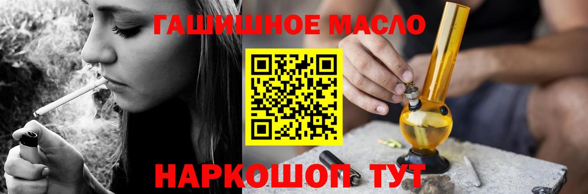 ТГК THC oil Химки