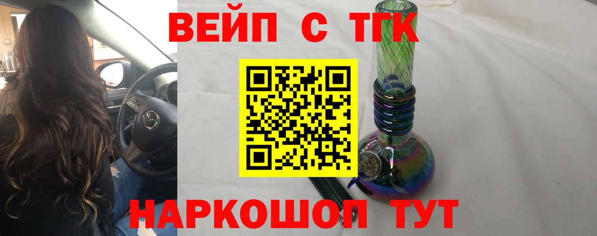 Химки  ТГК жижа  наркота  Дистиллят ТГК вейп  Вход с VPN 