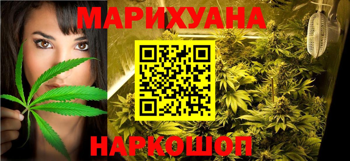 Канабис White Widow  Вход с VPN  Химки  МАРИХУАНА марихуана  Конопля AK-47  Канабис SATIVA & INDICA 